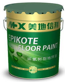 商丘環(huán)氧地坪涂料,許昌環(huán)氧地坪涂料,漯河環(huán)氧地坪涂料 環(huán)氧地坪涂料