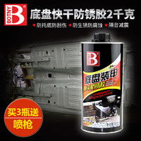 固特威底盤(pán)裝甲 goodview 固特威 汽車(chē)底盤(pán)裝甲防銹漆減震隔音降噪快干膠黑色耐高溫油漆自動(dòng)噴漆 自噴型底盤(pán)裝甲三瓶裝多少錢(qián)