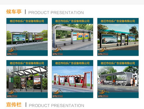 黑龍江街道宣傳欄采購(gòu)指南 宿遷伯樂廣告推薦與數(shù)字廣告制作解析