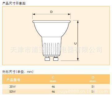 【飛利浦主電壓GU10石英燈杯】價格,廠家,圖片,金鹵燈,天津市浦亞照明電器-